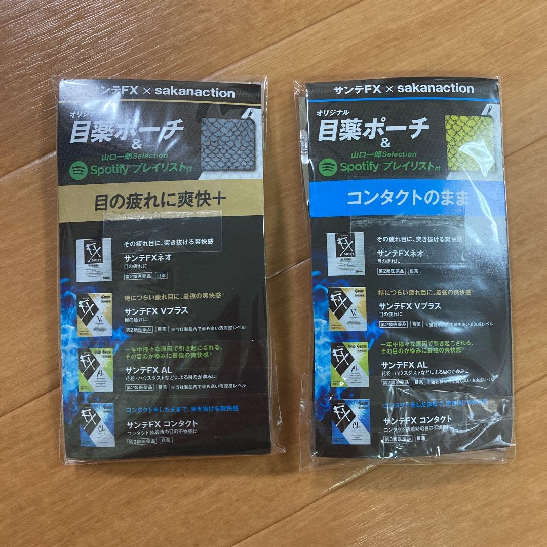 Amazon.co.jp: サンテFX サカナクション オリジナル目薬ポーチ 2個